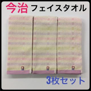 イマバリタオル(今治タオル)のフェイスタオル 今治タオル まとめて 3枚 セット 日本製 オスカー ブランド(タオル/バス用品)