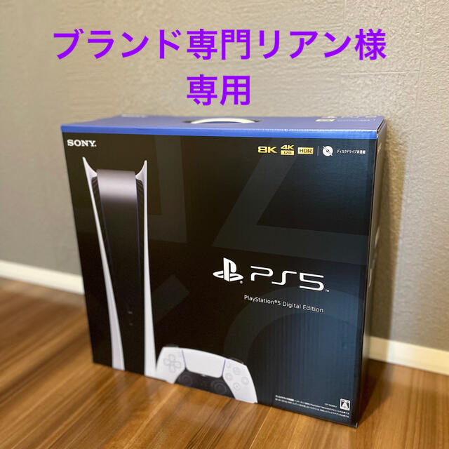 SONY PlayStation5 CFI-1000B01家庭用ゲーム機本体