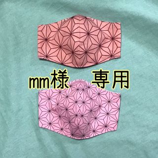 マスク(THE MASK)のmm様　専用　幼児用インナーマスク(外出用品)