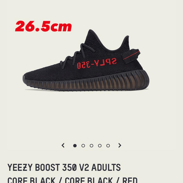 YEEZY BOOST 350 V2 26.5cm