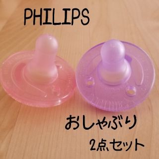 フィリップス(PHILIPS)のはちピ@プ必読様【フィリップス】 おしゃぶり 2個セット(その他)