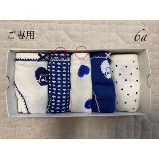 プチバトー(PETIT BATEAU)の【まり様専用】新品 Petit Bateau ショーツ5枚組 ハートプリント(下着)