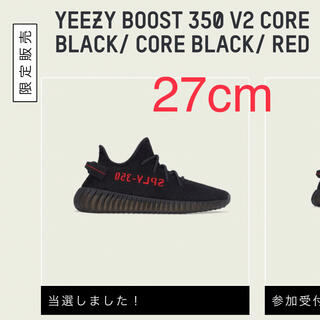 アディダス(adidas)のyeezy boost 350 v2 core black 27cm(スニーカー)