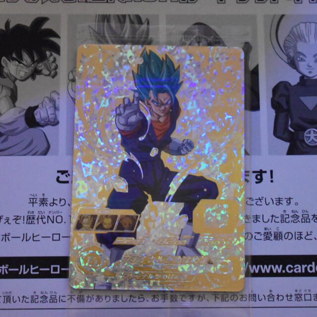 【日本限定モデル】 ドラゴンボール - スーパードラゴンボールヒーローズ ベジット パラレル シングルカード