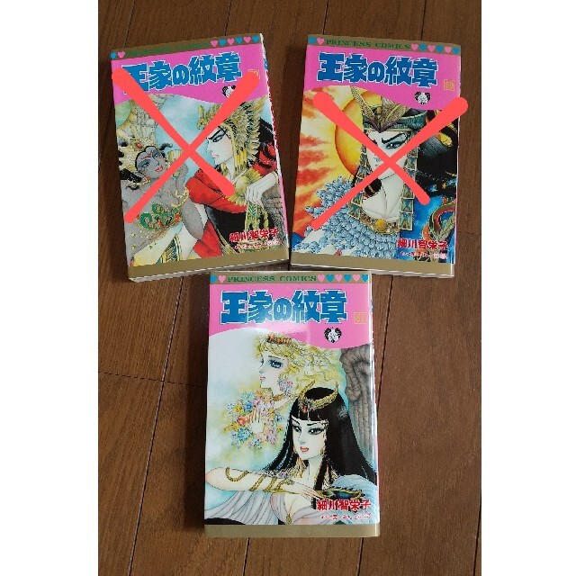 秋田書店(アキタショテン)の王家の紋章 第61巻    白雪様専用 エンタメ/ホビーの漫画(少女漫画)の商品写真