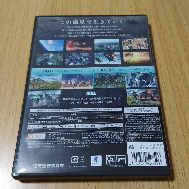 Wii U(ウィーユー)の【送料込】XenobladeX（ゼノブレイドクロス） Wii U エンタメ/ホビーのゲームソフト/ゲーム機本体(家庭用ゲームソフト)の商品写真