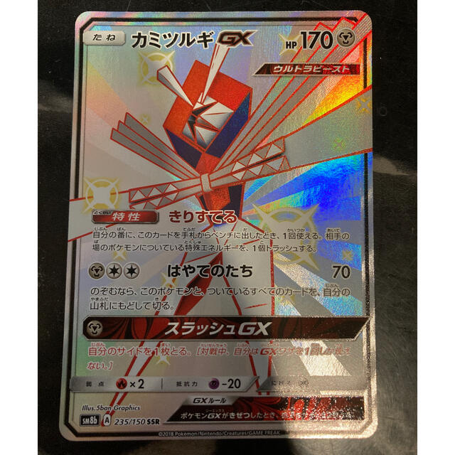 シリアルシール付 カミツルギGX SSR PSA10