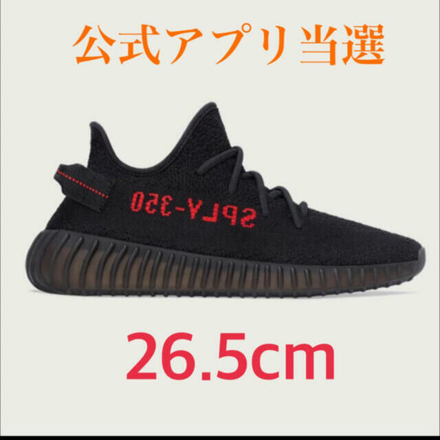 YEEZY BOOST 350 V2 ADULTS CORE BLACK REDスニーカー