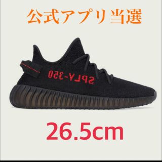 アディダス(adidas)のYEEZY BOOST 350 V2 ADULTS CORE BLACK RED(スニーカー)