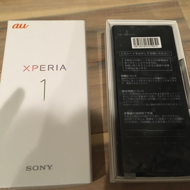 SONY - 【未使用】Xperia1 SOV40 Black SIMロック解除済　未使用品