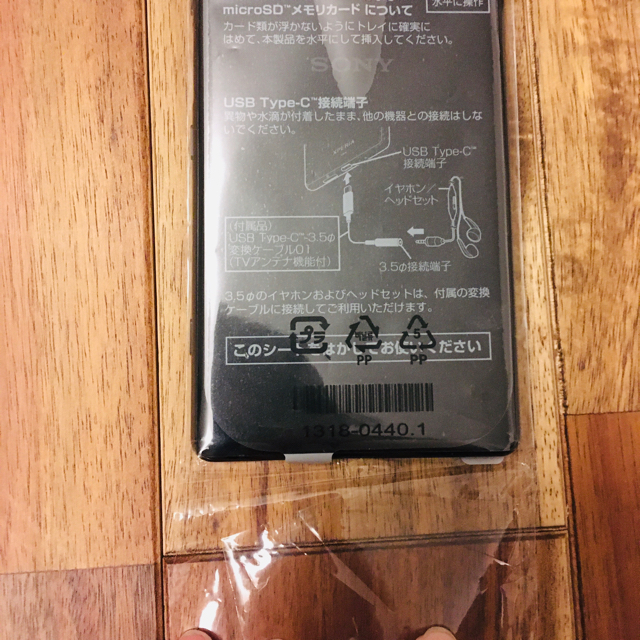 未使用】Xperia1 SOV40 Black SIMロック解除済 未使用品 超人気新品 