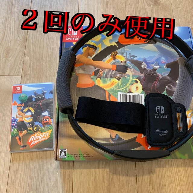 Nintendo Switch(ニンテンドースイッチ)の【2回のみ使用】リングフィット アドベンチャー Switch エンタメ/ホビーのゲームソフト/ゲーム機本体(家庭用ゲームソフト)の商品写真