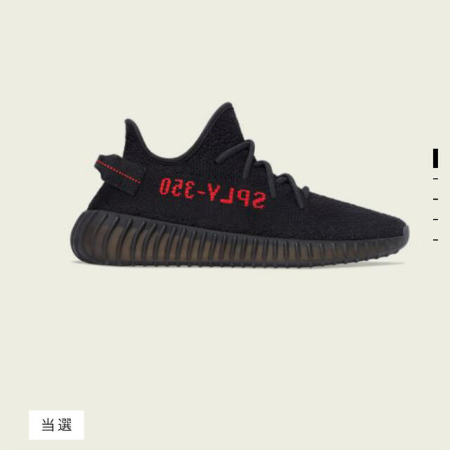 YEEZY BOOST 350 V2 ADULTS 28cm