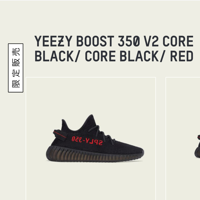 adidas(アディダス)のYEEZY BOOST 350 V2 ADULTS 26.5 メンズの靴/シューズ(スニーカー)の商品写真