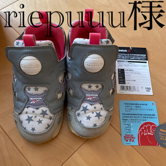 X-girl(エックスガール)のX-girl stage Reebok VERSA PUMP FURY  キッズ/ベビー/マタニティのキッズ靴/シューズ(15cm~)(スニーカー)の商品写真