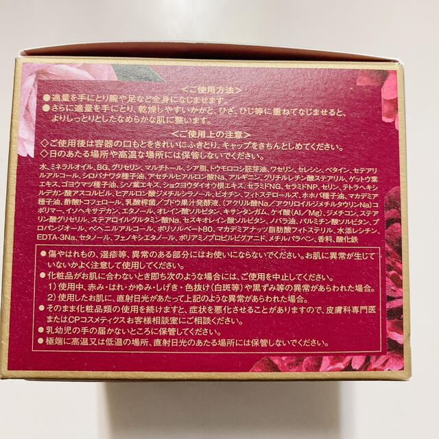 CPコスメ　ラフレンディー　ボディバター コスメ/美容のボディケア(ボディクリーム)の商品写真