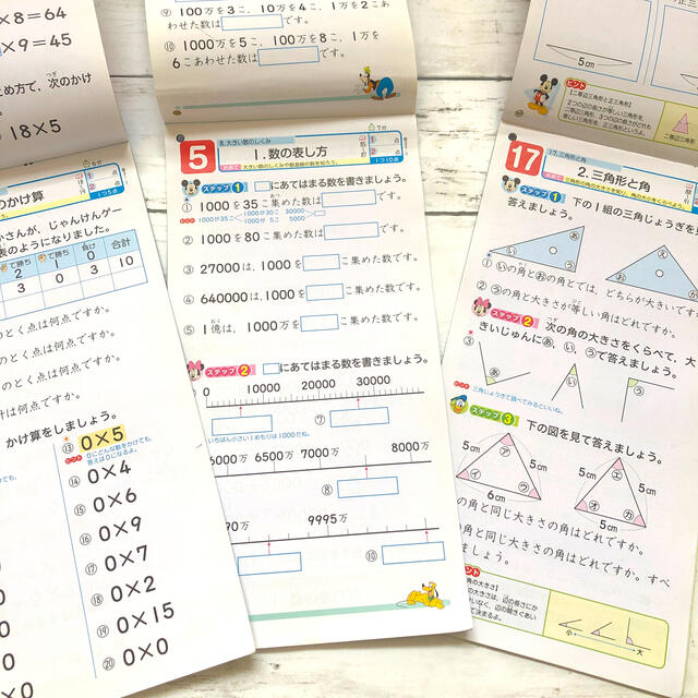 小学3年生＊算数＊計算ドリル3冊セット エンタメ/ホビーの本(語学/参考書)の商品写真