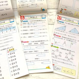 小学3年生*算数*計算ドリル3冊セットの通販 by ALOHA TIME's