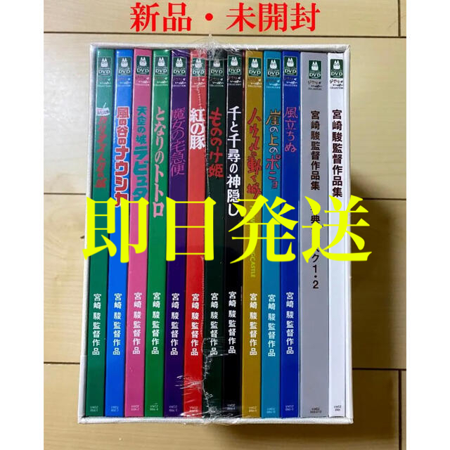 ジブリ - 最安⭐︎新品未開封 宮崎駿監督作品集 DVD BOXの通販 by R&Y