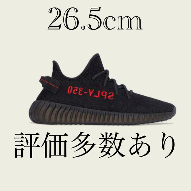 YEEZY BOOST 350 V2 イージー ブレッド 【500円引きクーポン】 49.0 ...