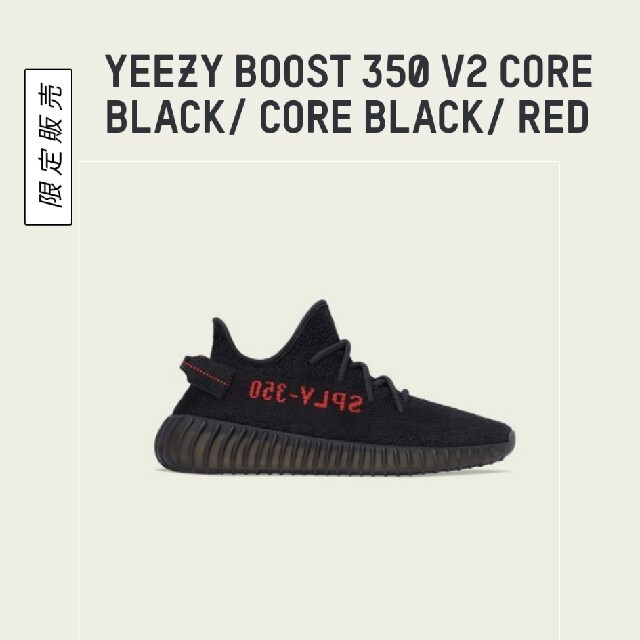 yeezy boost 350 v2 core black/red