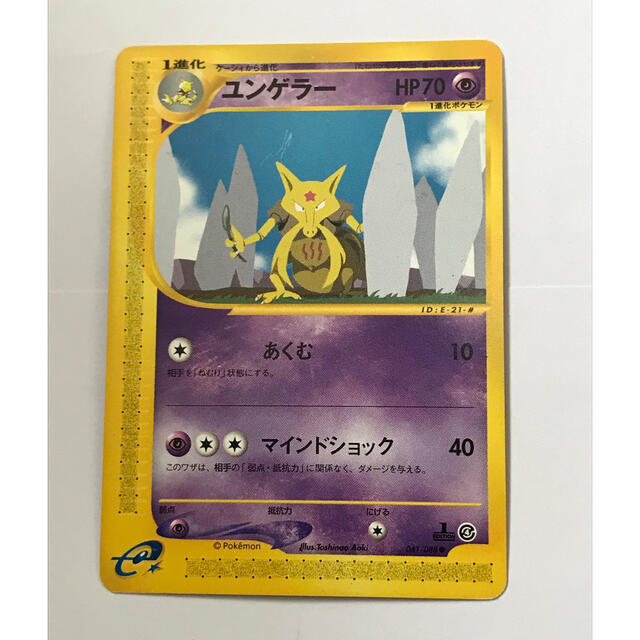 ポケモン ポケモンカードe 1ed ユンゲラー の通販 By サボ S Shop ポケモンならラクマ ポケモン ポケモンカードe 1ed ユンゲラー の通販 By サボ S Shop ポケモンならラクマ