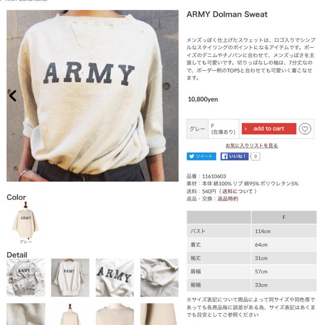 TODAYFUL(トゥデイフル)のARMY Dolman Sweat レディースのトップス(トレーナー/スウェット)の商品写真