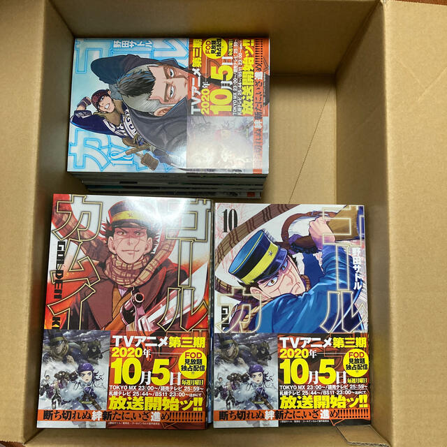 新品・未読品　ゴールデンカムイ 1巻〜23巻　全巻セット エンタメ/ホビーの漫画(全巻セット)の商品写真