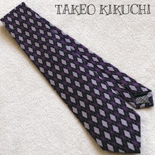 タケオキクチ(TAKEO KIKUCHI)のTAKEO KIKUC 高級シルク ダイヤ柄 ネクタイ ベーシック ハンドメイド(ネクタイ)