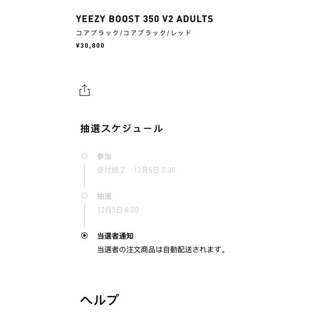 adidas(アディダス)のYEEZY BOOST 350 V2 イージーブースト　ブラック　２７　㎝ メンズの靴/シューズ(スニーカー)の商品写真