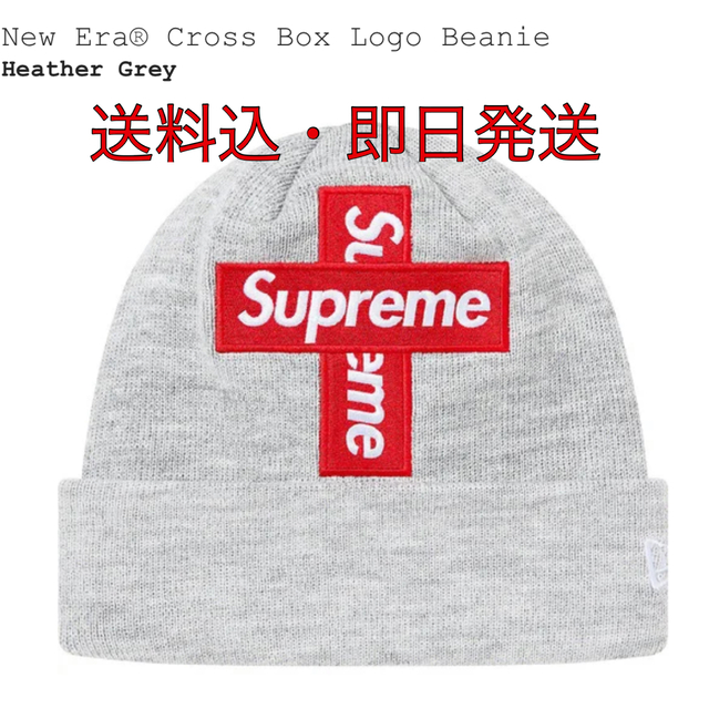 Supreme New Era® Cross Box Logo Beanie帽子 - ニット帽/ビーニー