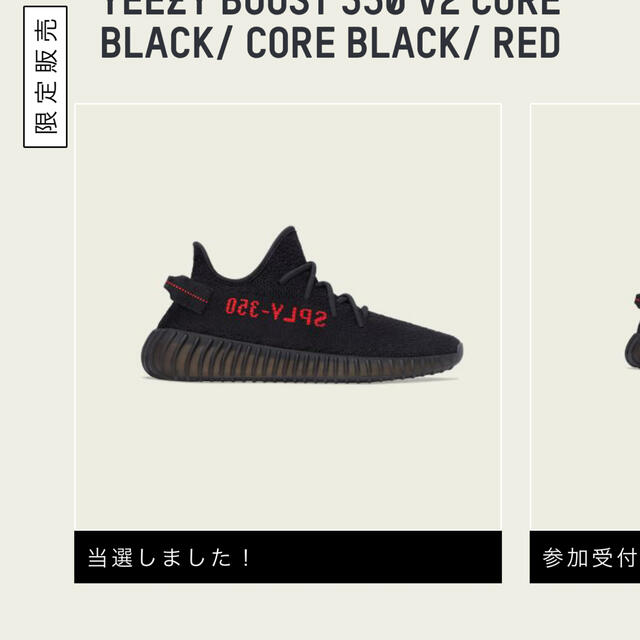 YEEZY BOOST 350 V2 Core Black/Red 27.5cm