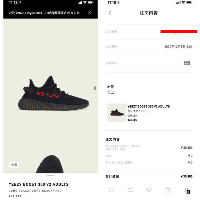 adidas(アディダス)の確実正規品 YEEZY BOOST 350 V2 CORE BLACK/RED メンズの靴/シューズ(スニーカー)の商品写真