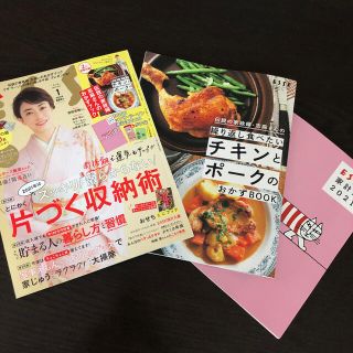 ESSE (エッセ) 2021年 01月号　新年特大号(生活/健康)