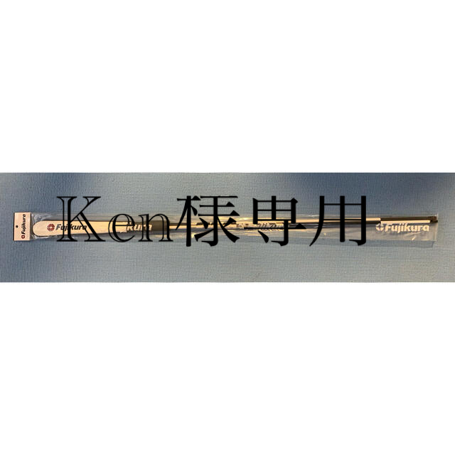 Fujikura - 新品◇フジクラ アライメントスティック セット(専用