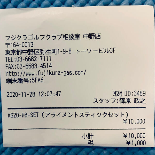 Fujikura - 新品◇フジクラ アライメントスティック セット(専用