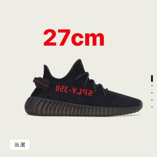 adidas YEEZY BOOST 350 V2 ADULTS BRED