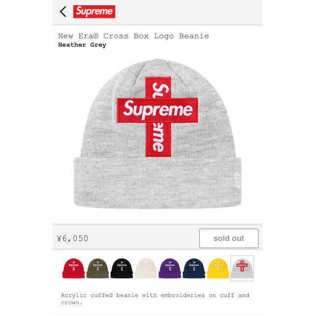 Supreme(シュプリーム)のsupreme cross box logo ビーニー メンズの帽子(ニット帽/ビーニー)の商品写真