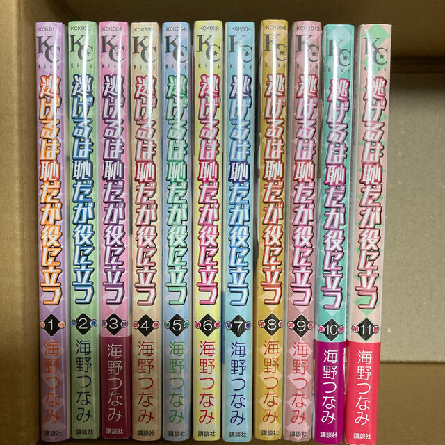 新品　シュリンクあり　逃げるは恥だが役に立つ 1巻〜11巻　全巻セット　逃げ恥