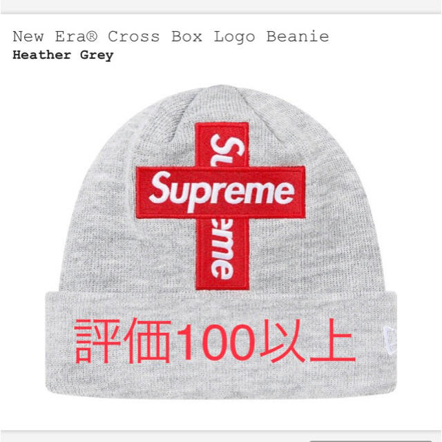 supreme cross box logo beanie