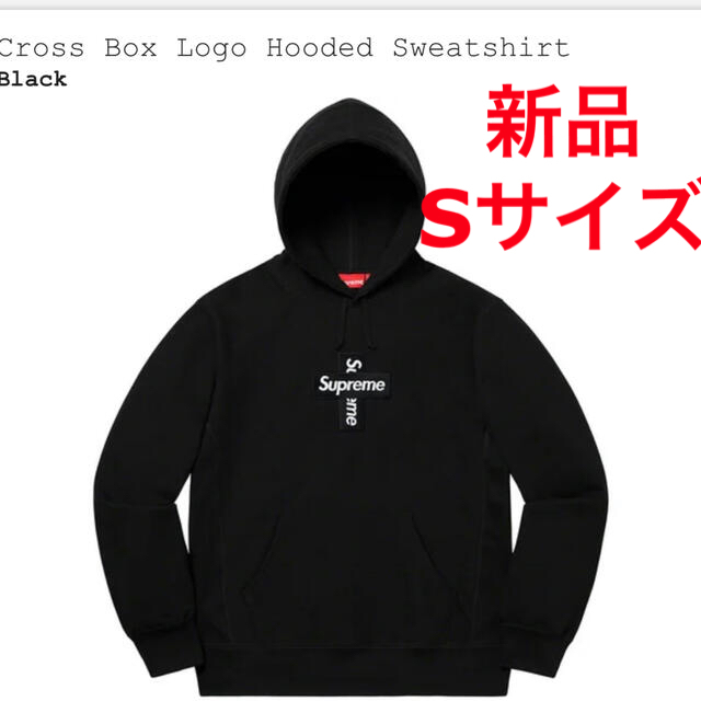 Supreme Cross Box Logo Hooded Sweatshirt