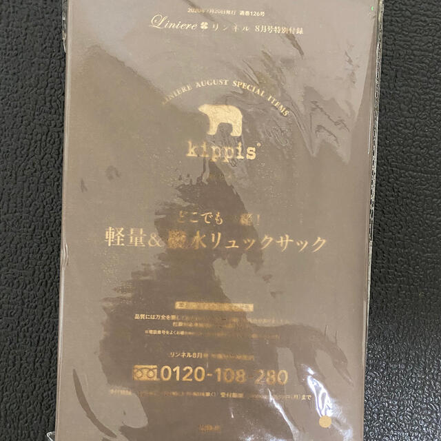 宝島社(タカラジマシャ)のkippis 軽量＆撥水リュックサック レディースのバッグ(リュック/バックパック)の商品写真
