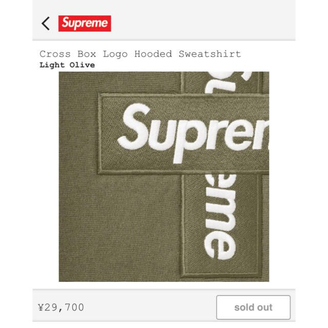 Supreme box logo cross hooded