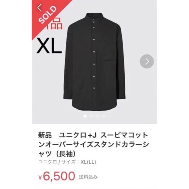 UNIQLO(ユニクロ)のユニクロ ジルサンダー +J スーピマコットンオーバーサイズスタンドカラーシャツ メンズのトップス(シャツ)の商品写真