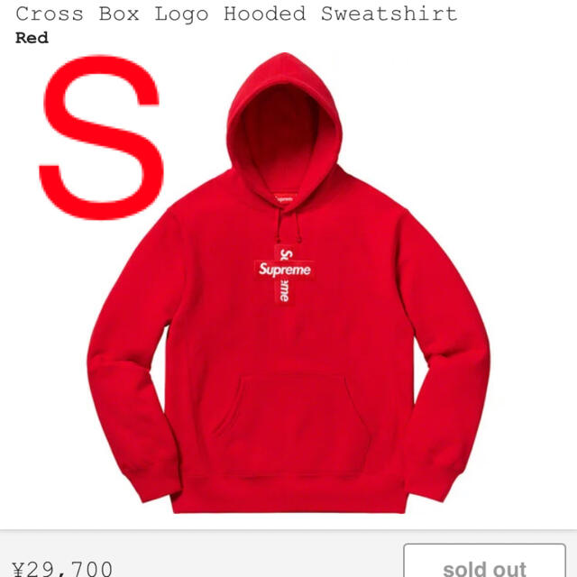 Supreme box logo cross hooded シュプリーム