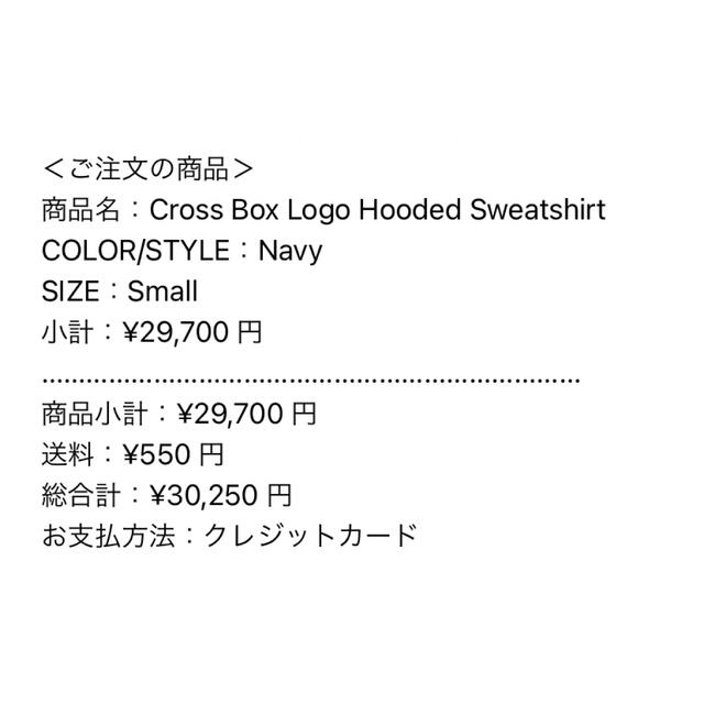 supreme cross box logo hoodie sweatshirt メンズのトップス(パーカー)の商品写真