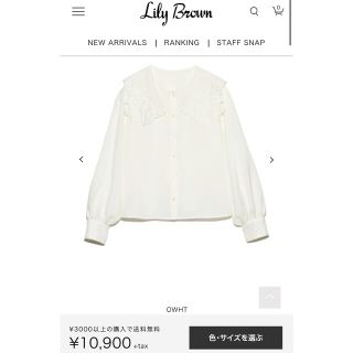 リリーブラウン(Lily Brown)のLily Brown:フラワー刺繍カラーブラウス オフホワイト（OWHT）(シャツ/ブラウス(長袖/七分))