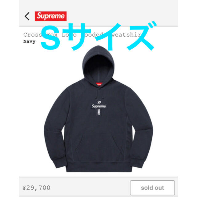 Supreme box logo cross hooded