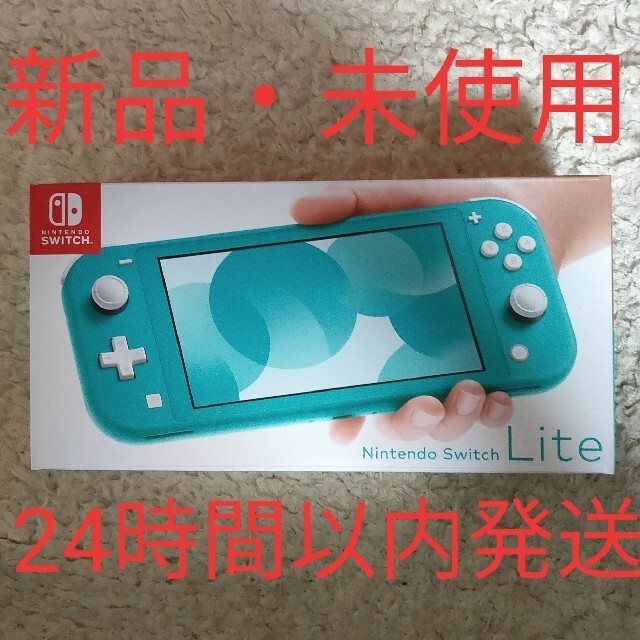 Nintendo Switch  Lite ターコイズ