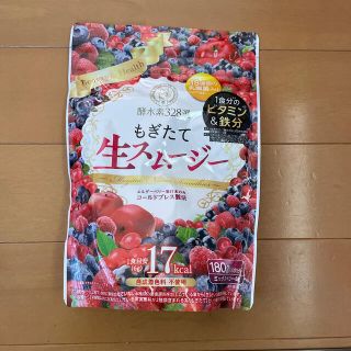 もぎたて生スムージー(ダイエット食品)